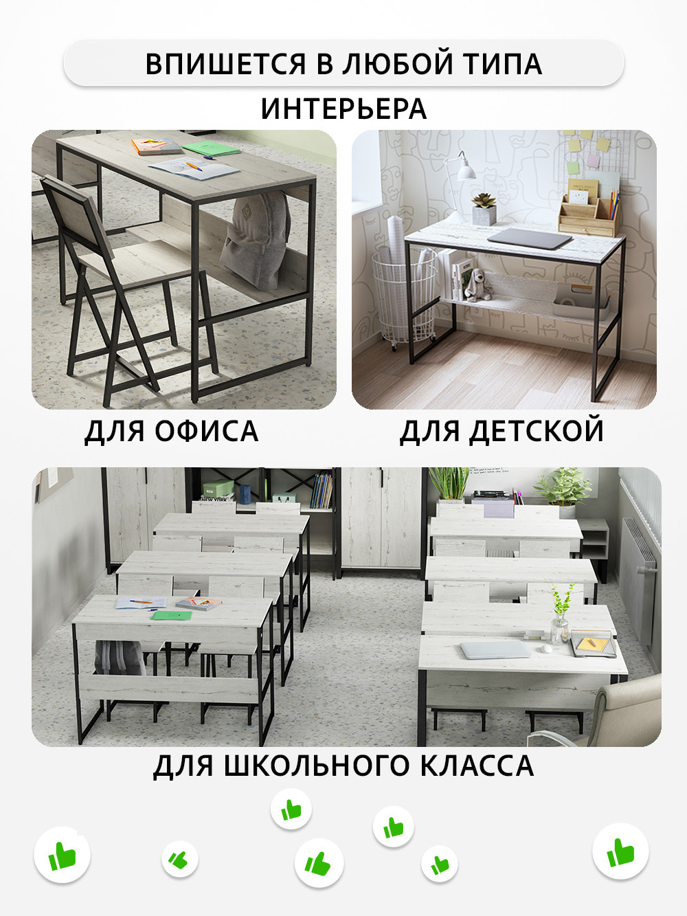 Стол письменный SKOLA