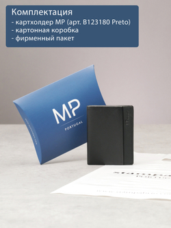 B123180R Preto - Футляр для карт MP с RFID защитой