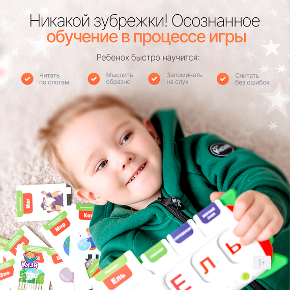 Планшет-тренажер чтения и счета «Слог Толк» (Фабрика Друг Кузя) - фото: 5 Планшет-тренажер чтения и счета «Слог Толк» - фото: 5