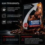 Возбуждающий кофе для мужчин Maxman coffee (1 шт.)