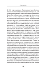 Славные парни. Предисловие Дмитрий GOBLIN Пучков