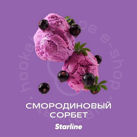 Табак для кальяна &quot;Старлайн&quot; (Смородиновый сорбет), 25 г