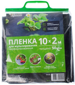 Пленка для мульчирования полиэтиленовая 50мкр 10х2м Урожайная сотка