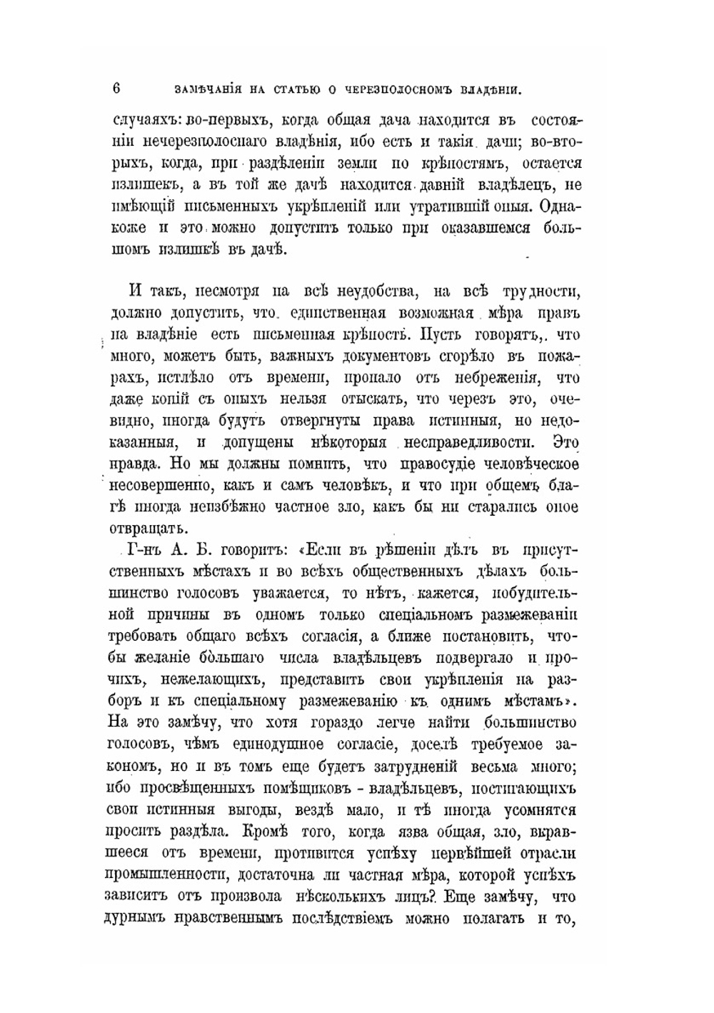 Полное собрание сочинений. Том III | А. С. Хомяков