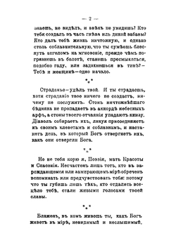 Небожественная комедия | Красинский Зигмунд