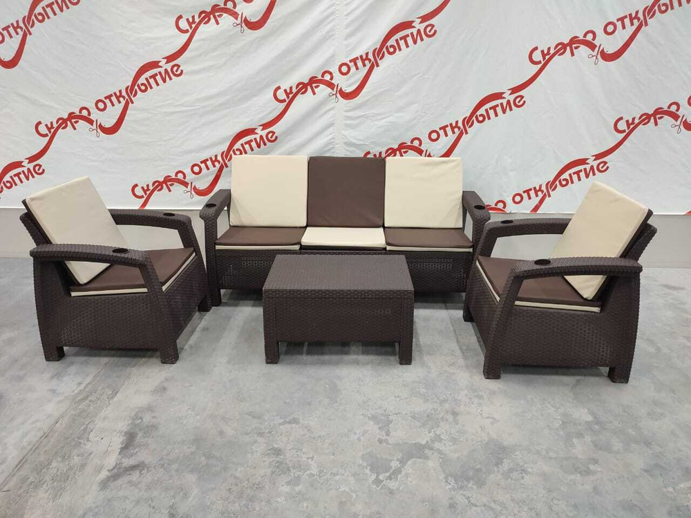 Комплект уличной мебели под искусственный ротанг Yalta Terrace Triple Set