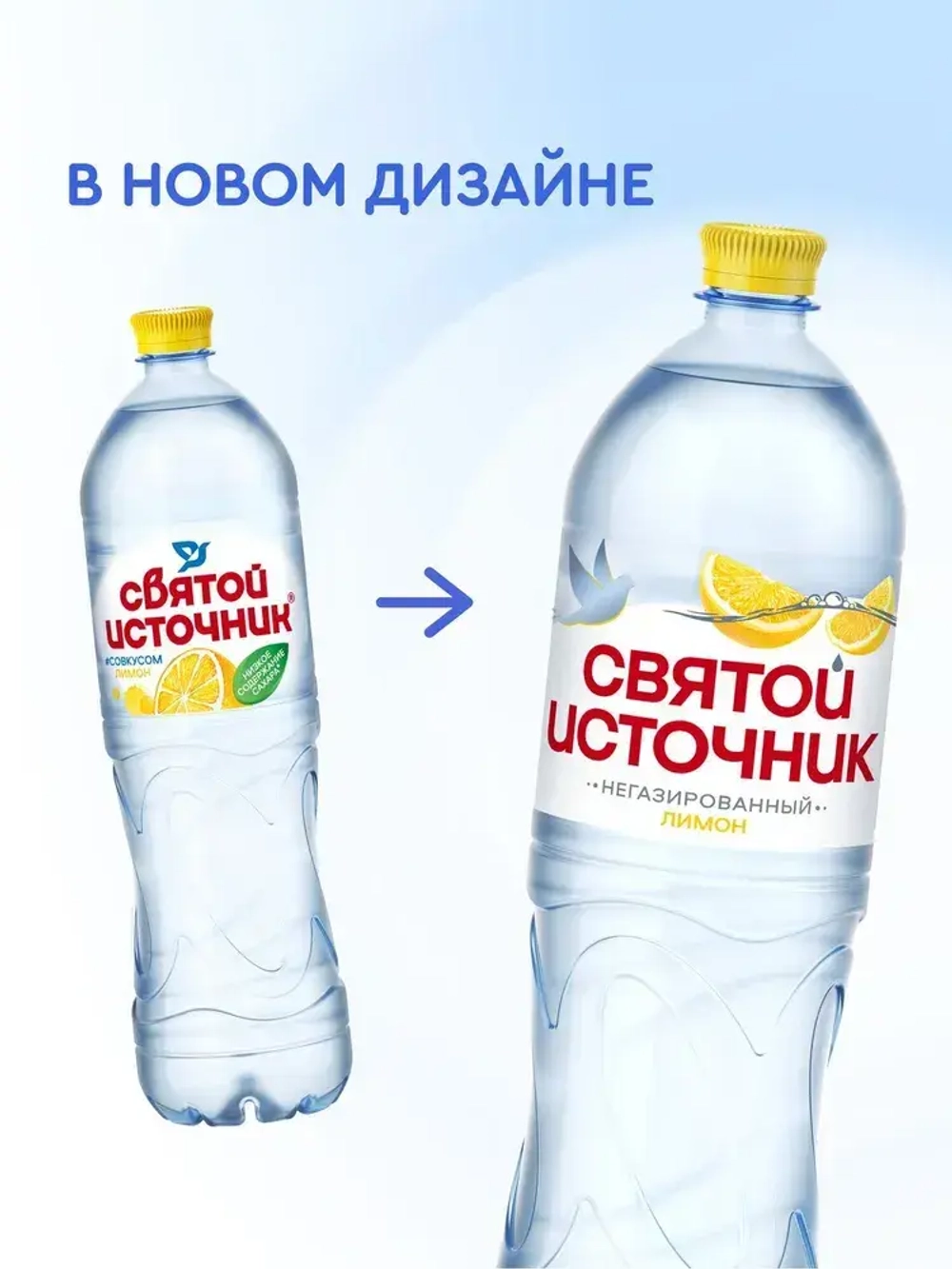 Вода негазированная Святой Источник со вкусом лимона, 1,5 л