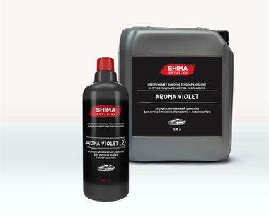 SHIMA DETAILER AROMA VIOLET Концентрированный шампунь для ручной мойки автомобиля 1л.