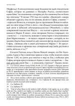 Тайные сопряжения: Эрос и сексуальность в западном эзотеризме (PDF)