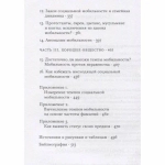 Отцы и дети. Фамилии и история социальной мобильности