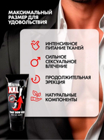 Крем Mister XXI – для увеличения полового члена 50 гр