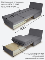 Кресло-кровать "Экономик" 80 см