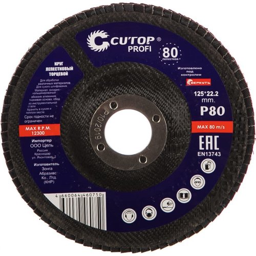 Диск лепестковый Cutop Profi 125*22.2  P80   70-12580