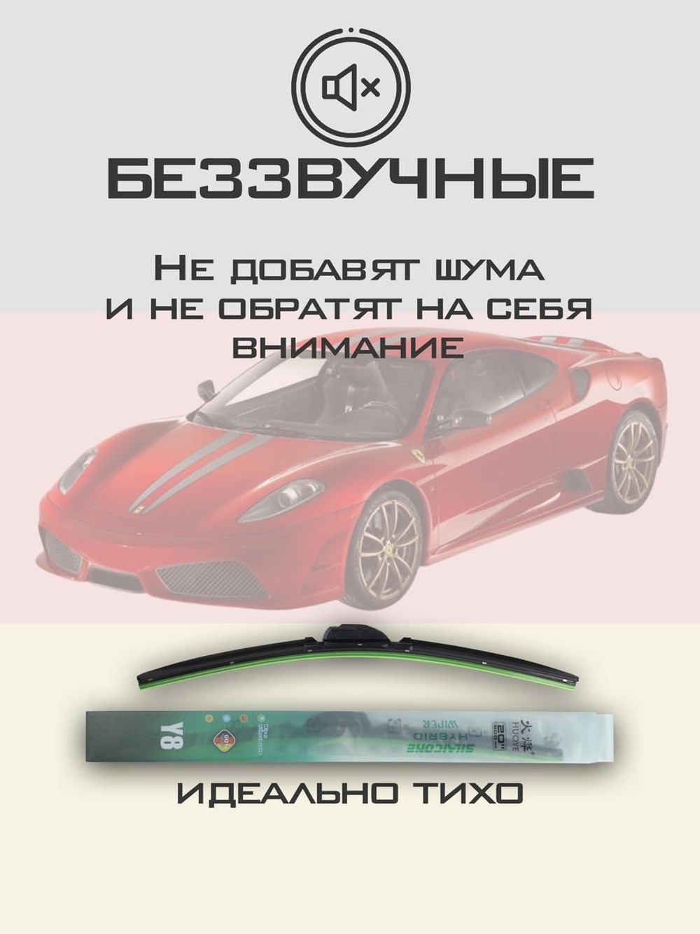 Щетки стеклоочистителя HUOYE Y8 600/550 мм на Derways LandCrown | Hook/J-Hook