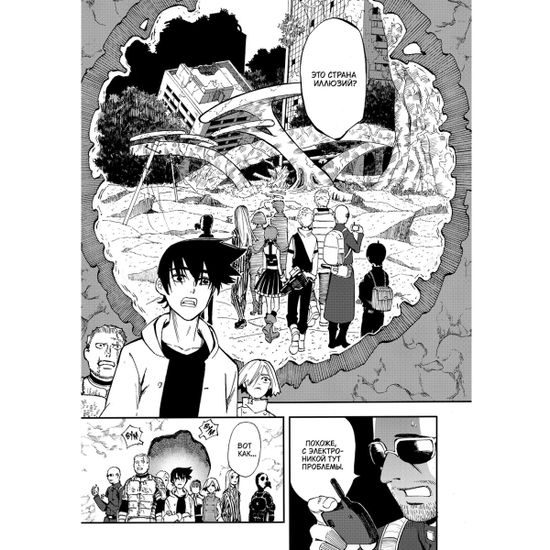 Манга Магмелл синего моря. Том 2