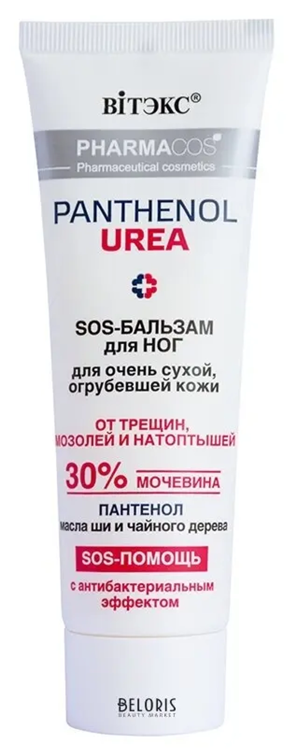 Sos-бальзам для ног для очень сухой, огрубевшей кожи от трещин, мозолей, натоптышей Pantenol Urea