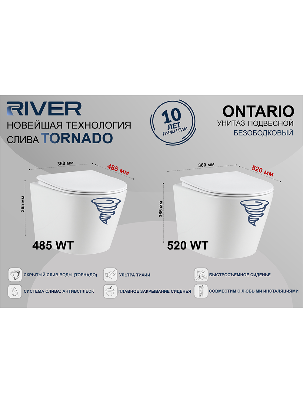 Унитаз подвесной RIVER  ONTARIO 485 WT 10000013696  Белый глянец