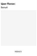 Стеллаж металлический FLOW