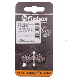 Зажим троса Duplex нержавеющий 2 мм (1 шт) Fixbox 550950
