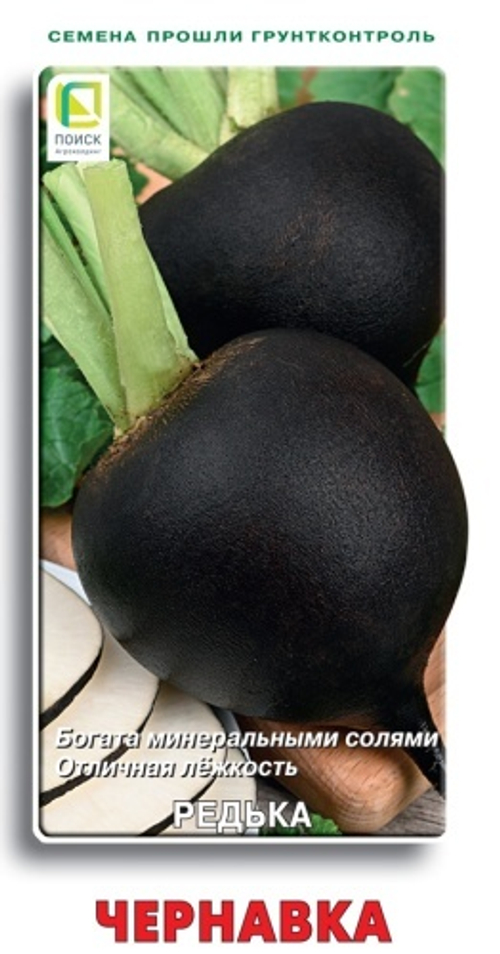 Редька Чернавка 2гр Поиск