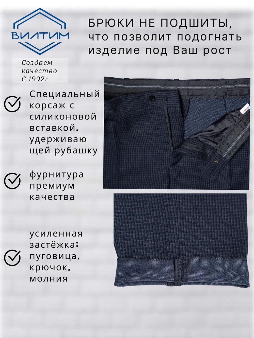 Брюки классические весенние клетка