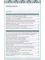 Замечательные научные теории