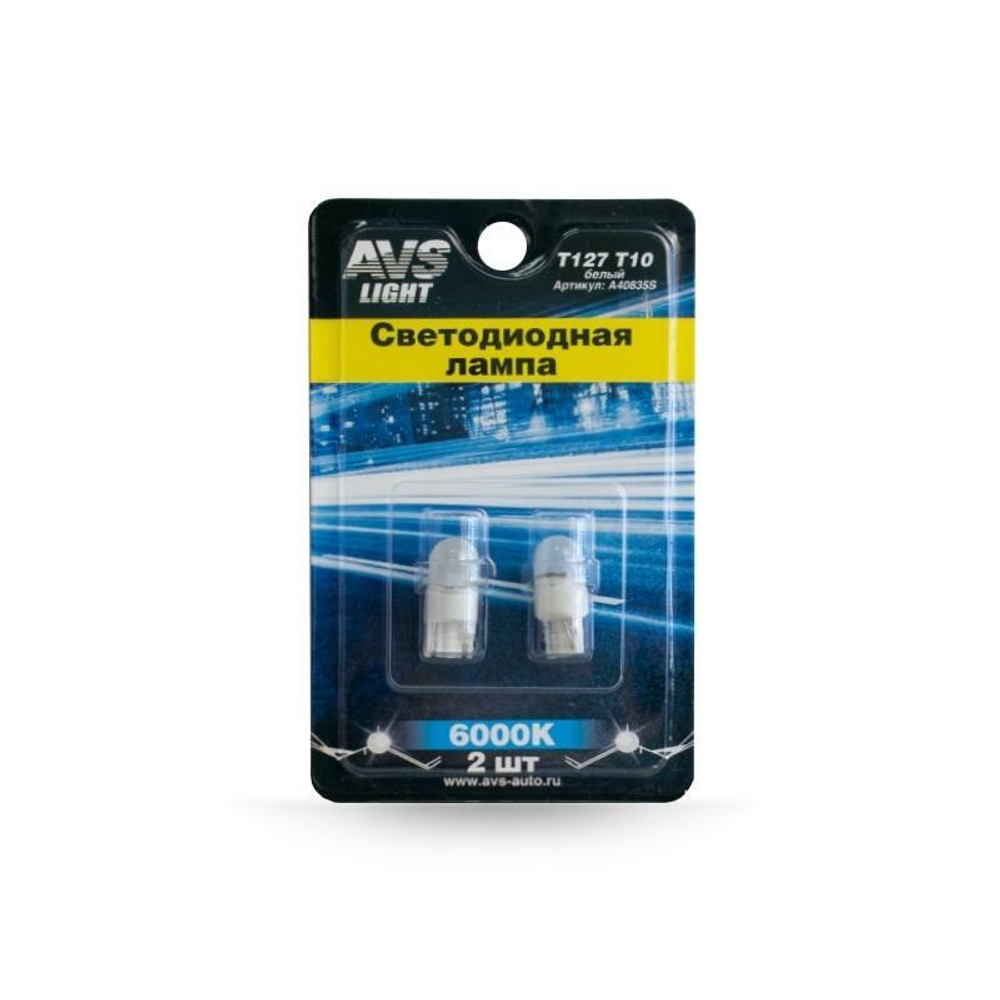 Лампа светодиодная 12V 5W без цоколя белый 1 SMD 3030 2 шт. блистер AVS