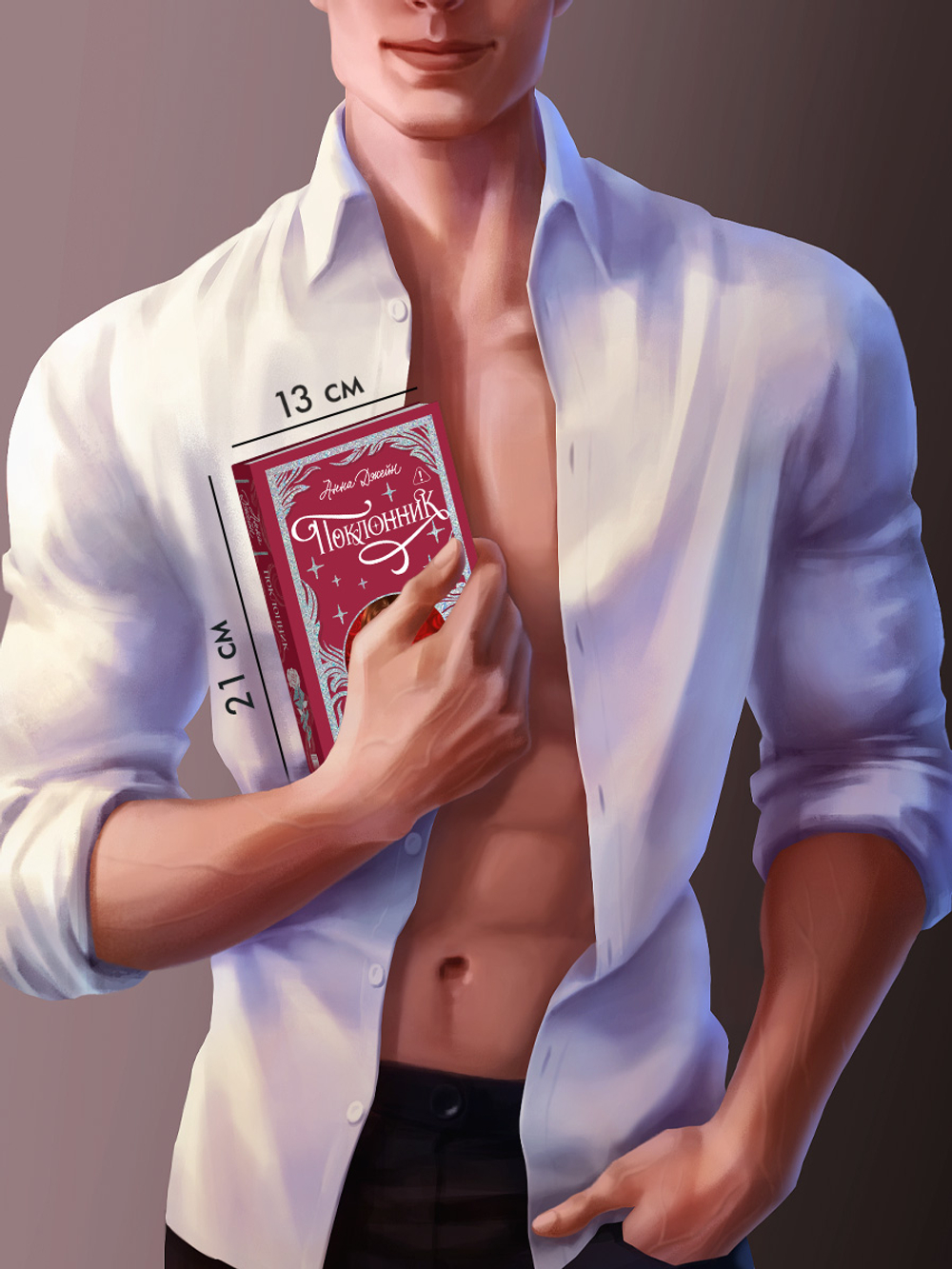 Лимитированная подарочная коллекция. Поклонник