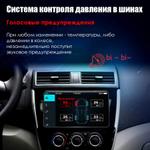 Система контроля давления шин Redpower RPTPMSEXT с внешними датчиками (на ниппели). Вывод данных на Android-магнитолу