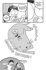 Манга Метаморфозы