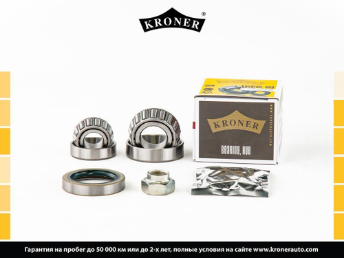 Подшипник ступицы ВАЗ 2101-2107 внутренний, наружный, гайка левая резьба Kroner