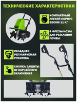 Культиватор электрический GREENWORKS GTL1520 220 В, 1500 Вт, 40 см (2801207)