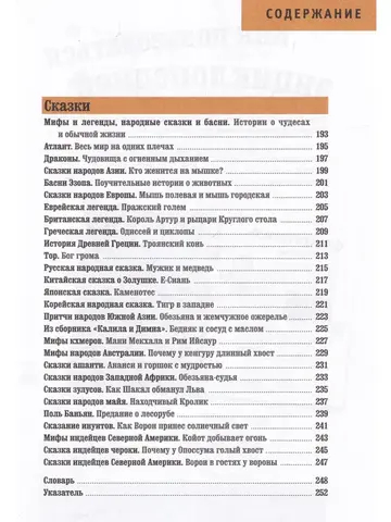 Britannica Религия. Искусство. Литература. Энциклопедия для детей