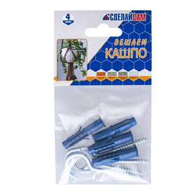 Набор № 6 для крепления кашпо (4 шт)