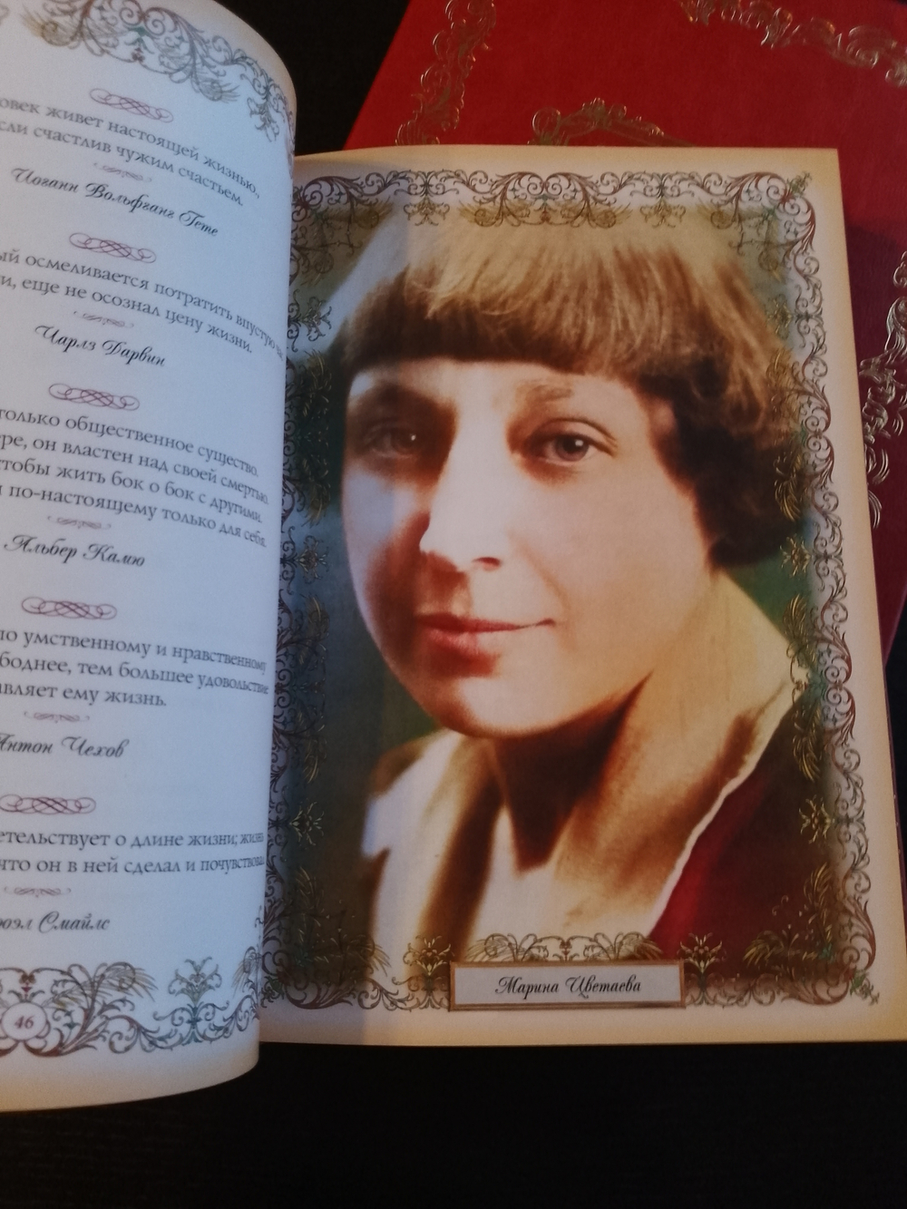 "Женская мудрость" Книга в кожаной обложке в подарочном коробе