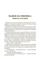 Манок на рябчика