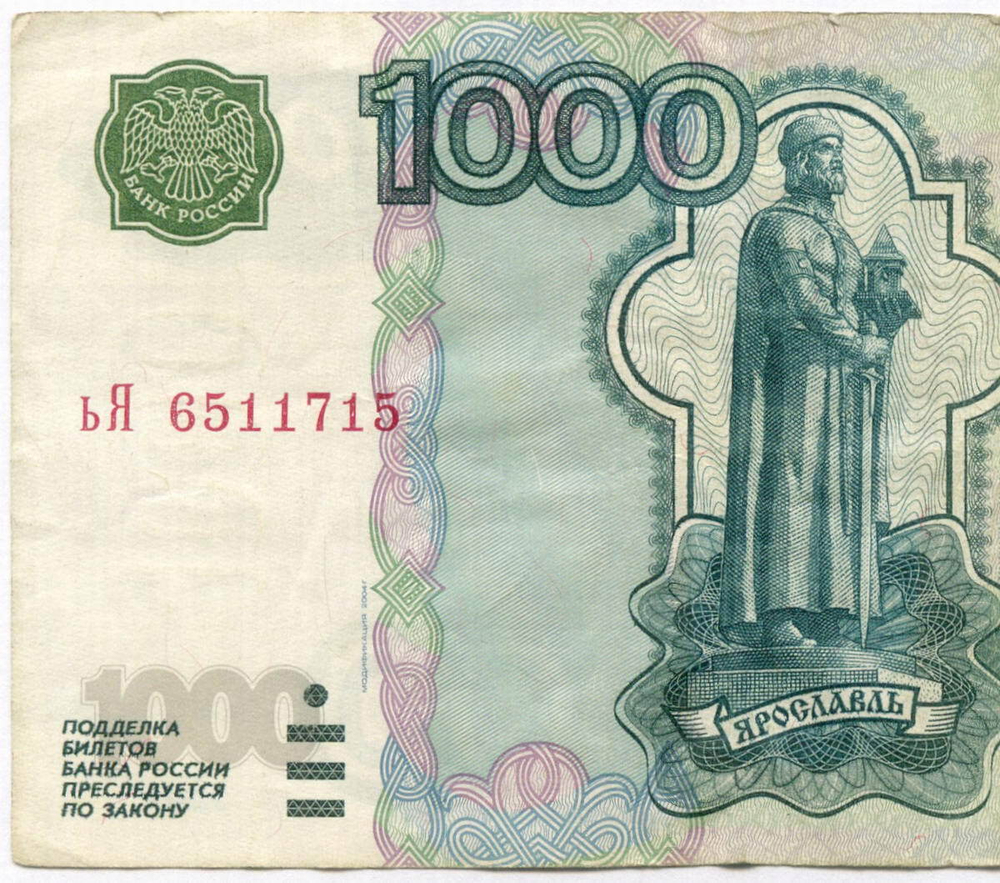 Банкнота 1000 рублей 1997 год. Модификация 2004 года ьЯ 6511715. VF-