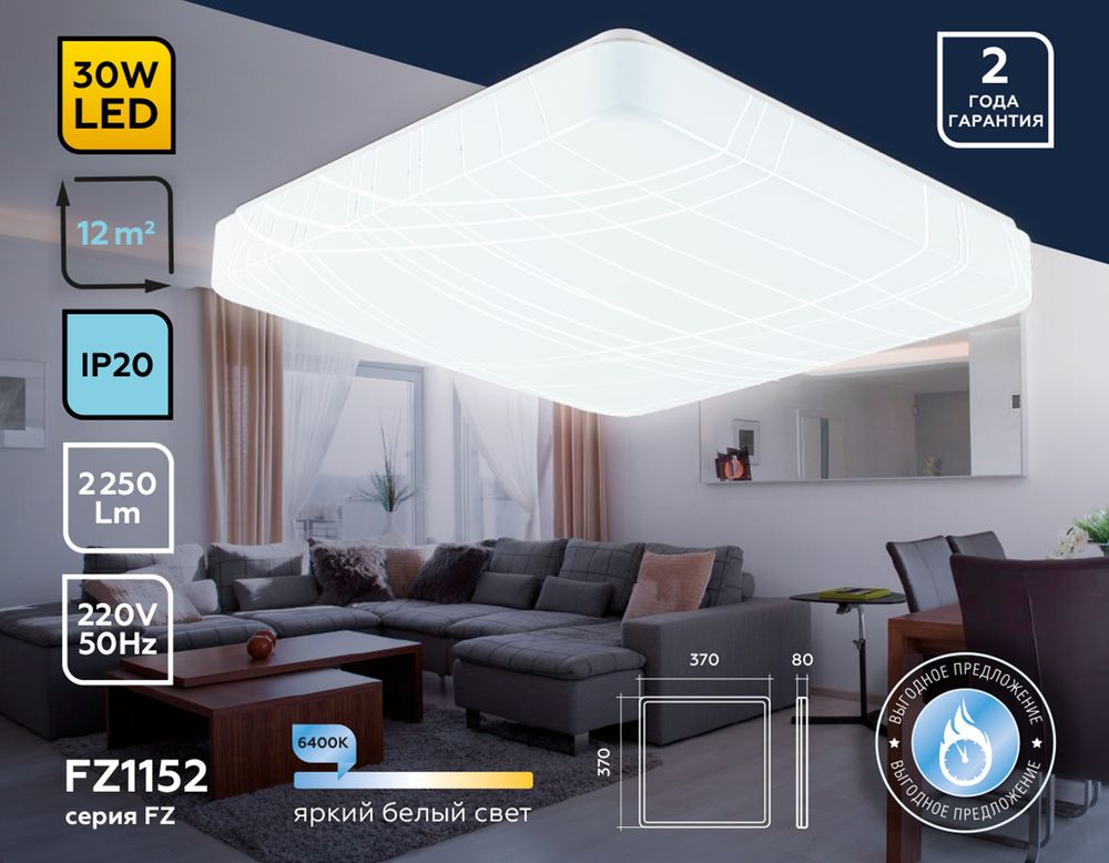 Ambrella Потолочный светодиодный светильник Air FZ1152