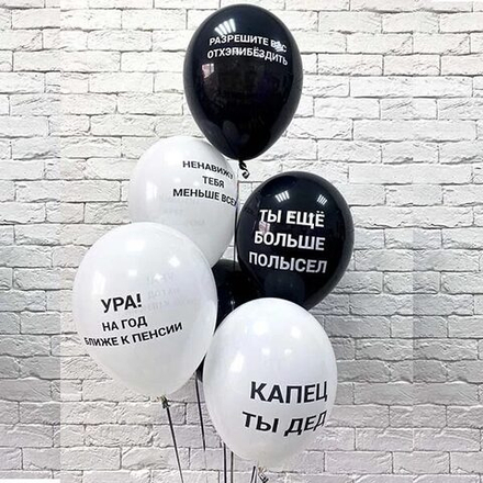 Оскорбительные шарики с надписями, 6 шаров с грузиком