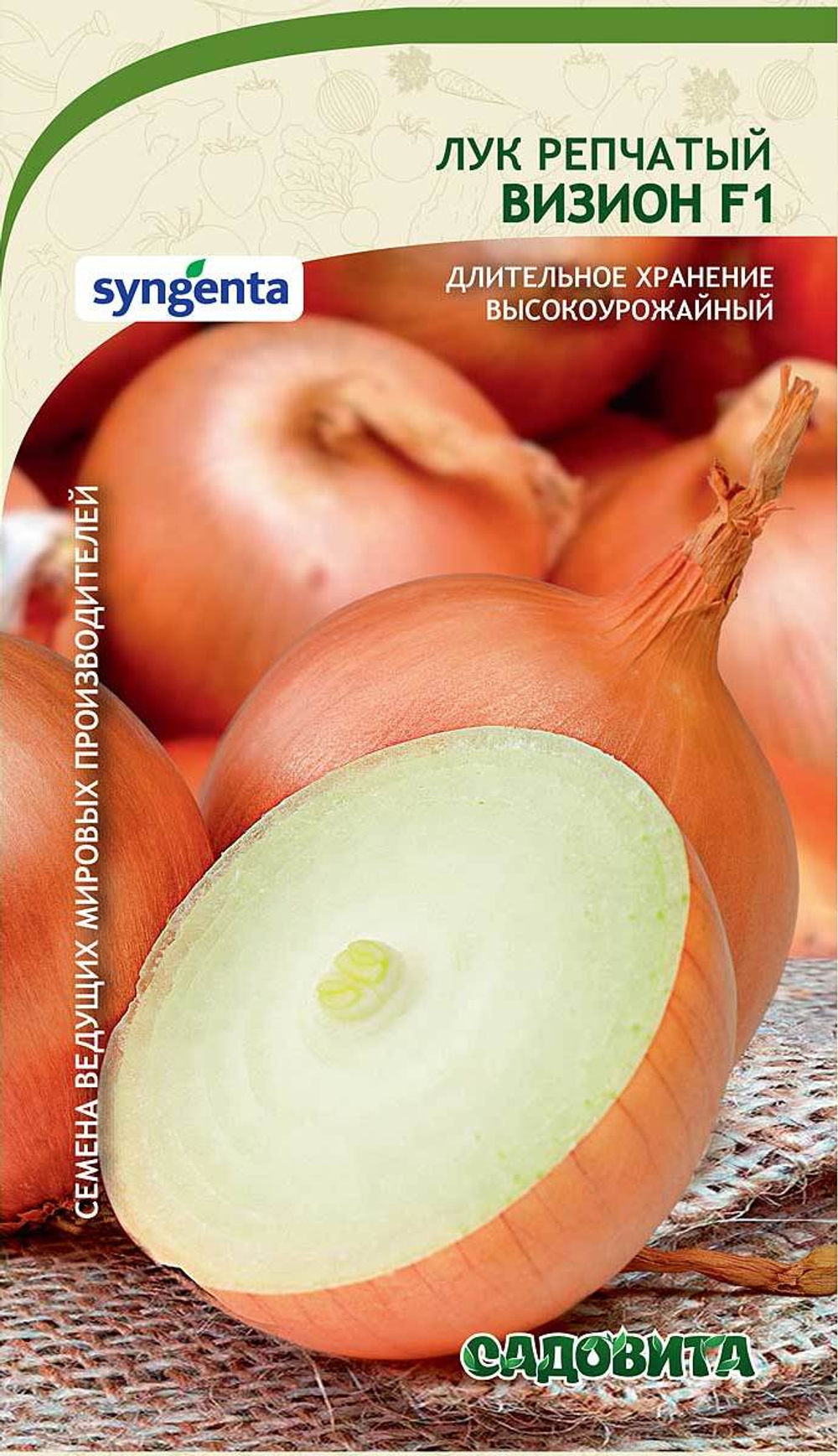 Лук репчатый Визион F1 0,2гр Syngenta/Садовита