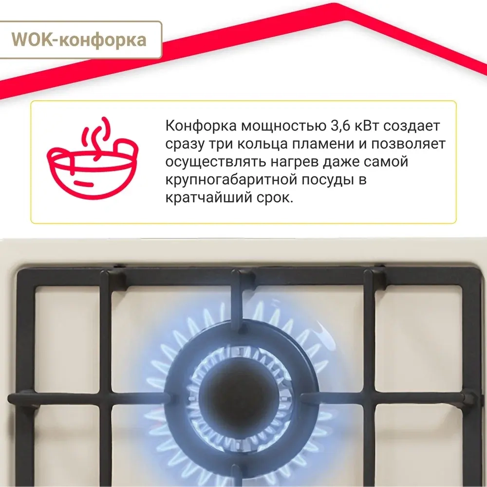 Газовая варочная панель Simfer H45V35O527