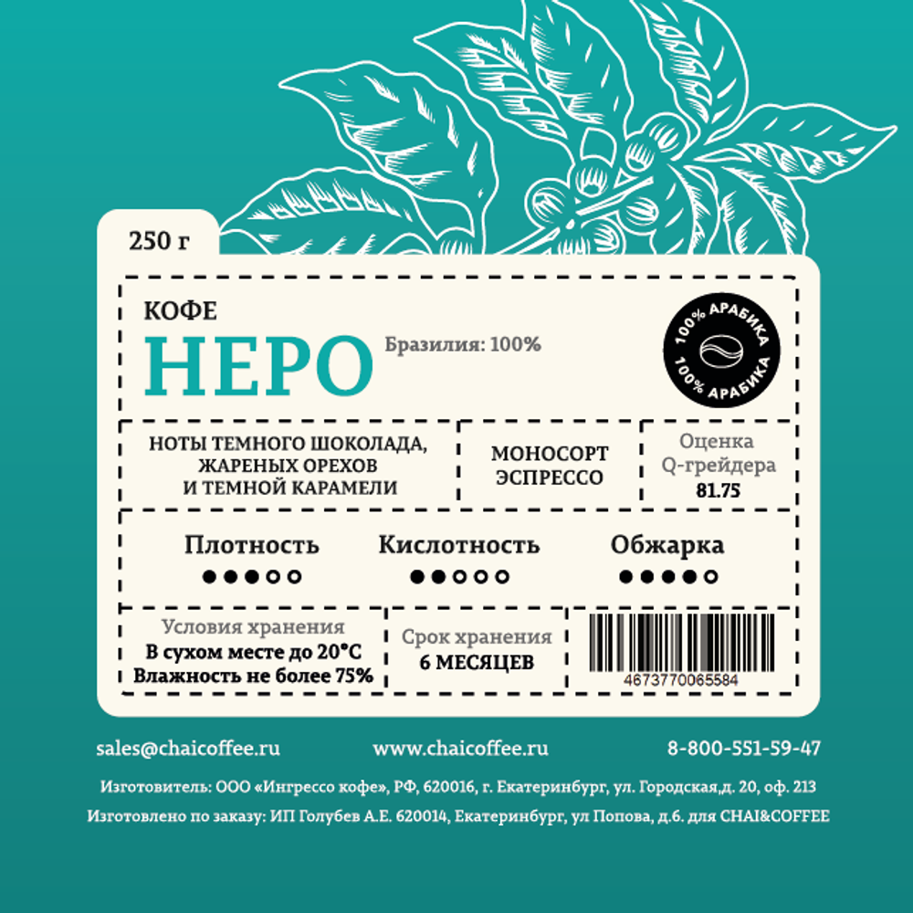 Кофе Бразилия Неро