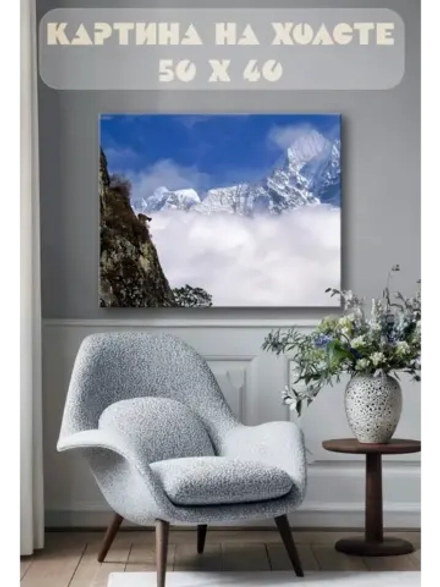 Картина на стену 40 X 50 Снежные вершины