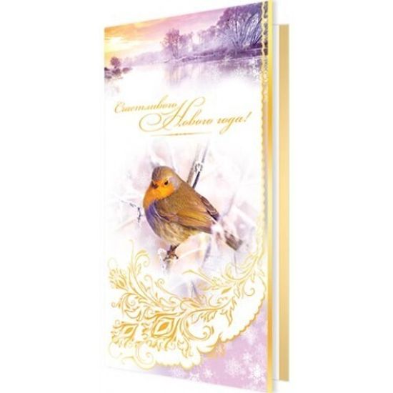 Открытка "С Новым годом!", 3 шт.