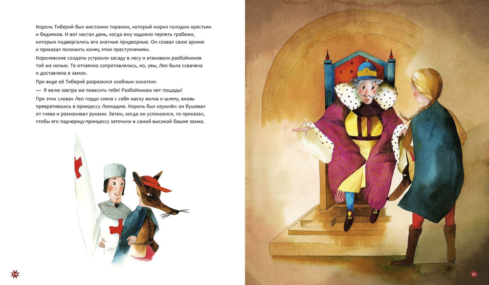 Принцессы