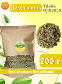 Золотарник трава сушёная
