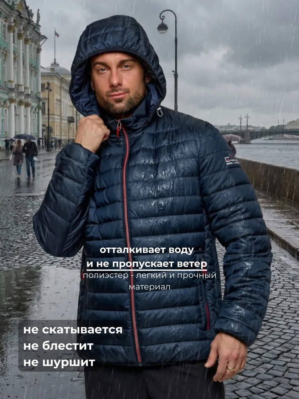 Куртка демисезонная