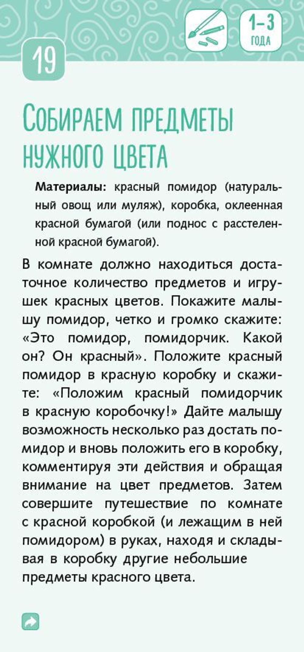 45 лучших Монтессори-игр. От рождения до 6 лет
