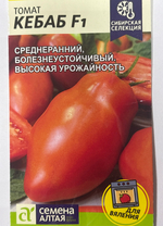 Томат Кебаб F1 5 шт СМТ-36
