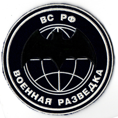 Шеврон. Военная разведка ВС РФ. Замша. Пласт